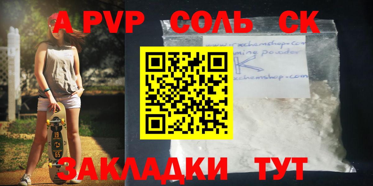 Магадан  Alpha PVP СК  где можно купить наркотик  Вход с VPN  Alfa_PVP СК  A PVP крисы CK 