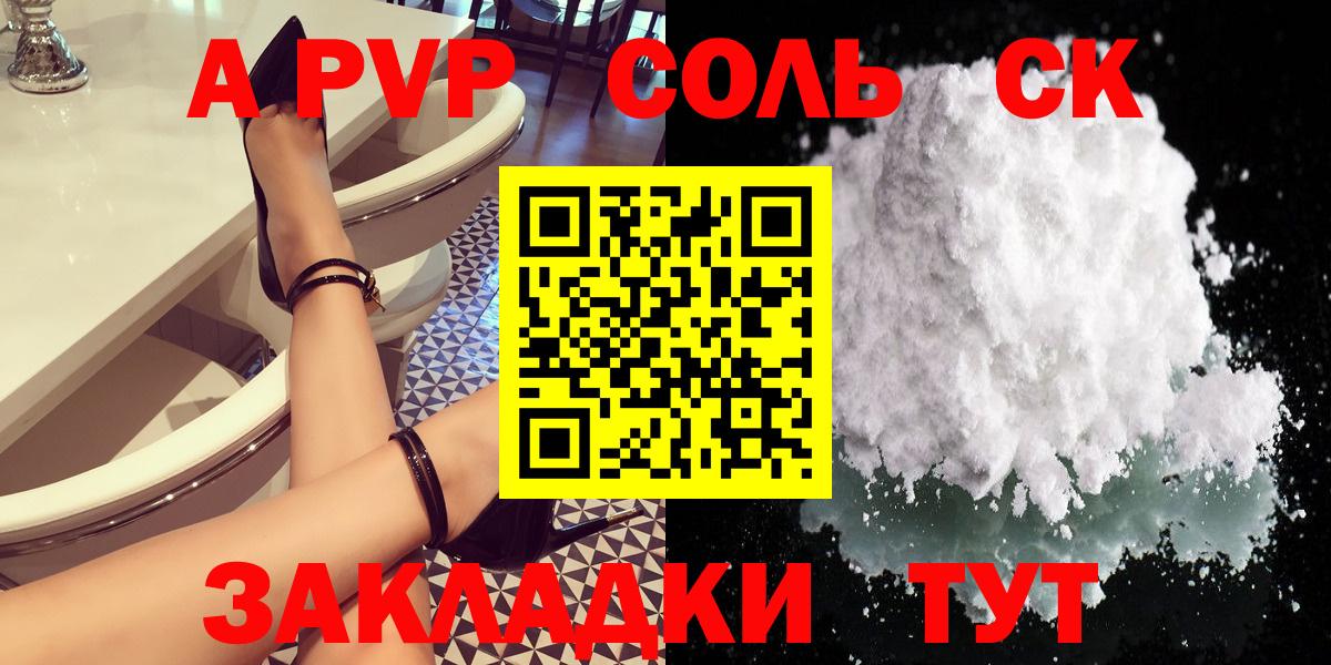 Альфа ПВП VHQ Магадан