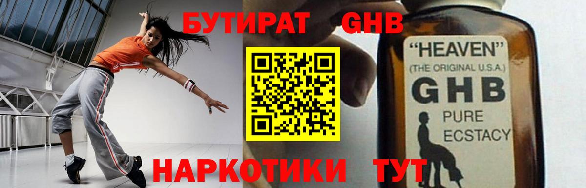 Магадан  Бутират вода  Вход с VPN 