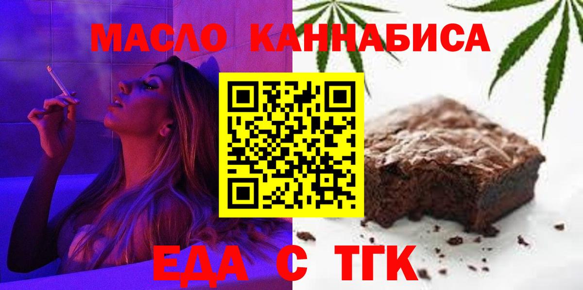 Магадан  Еда ТГК марихуана  Вход с VPN 