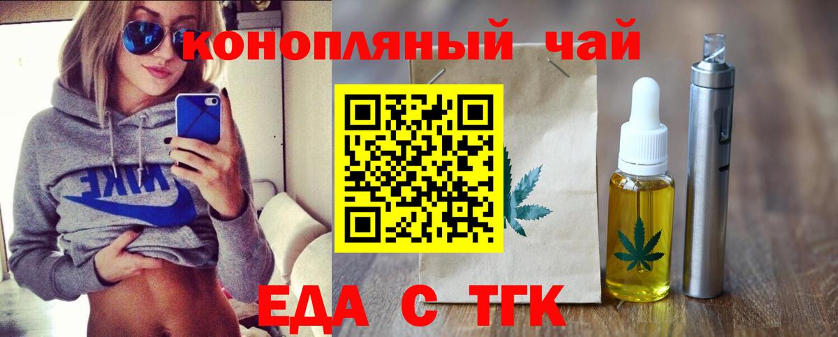 Печенье с ТГК марихуана Магадан
