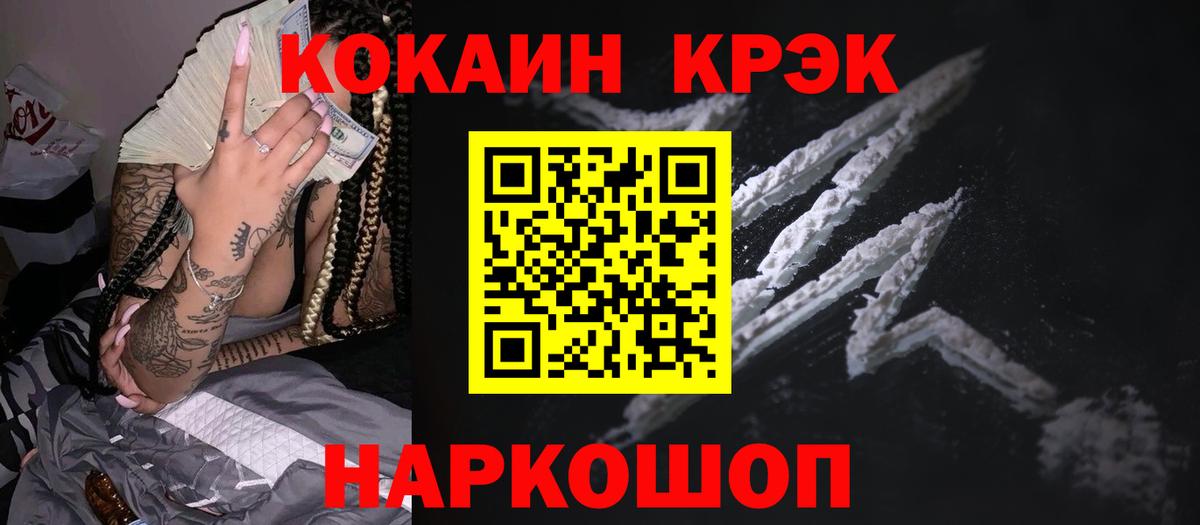 Кокаин VHQ  Вход с VPN  КОКАИН  Магадан 