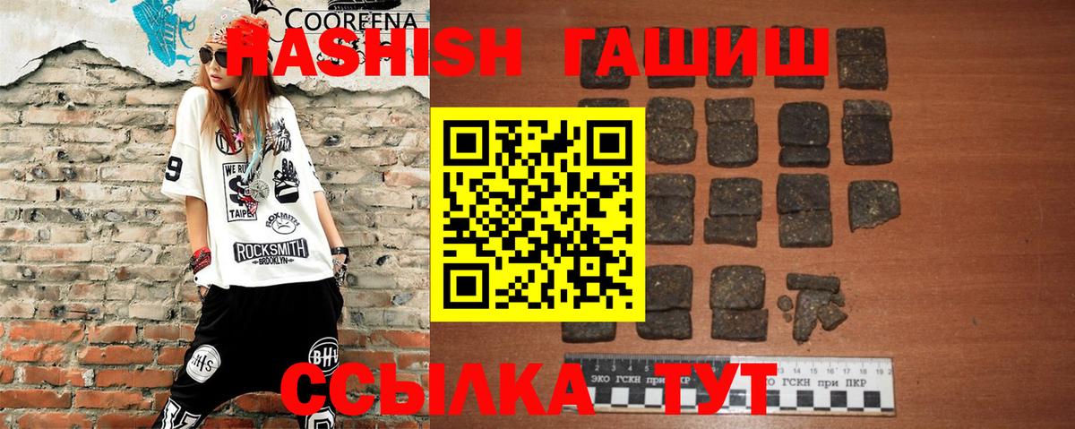 Магадан  ГАШ  Гашиш hashish  Вход с VPN  ГАШ 40% ТГК 