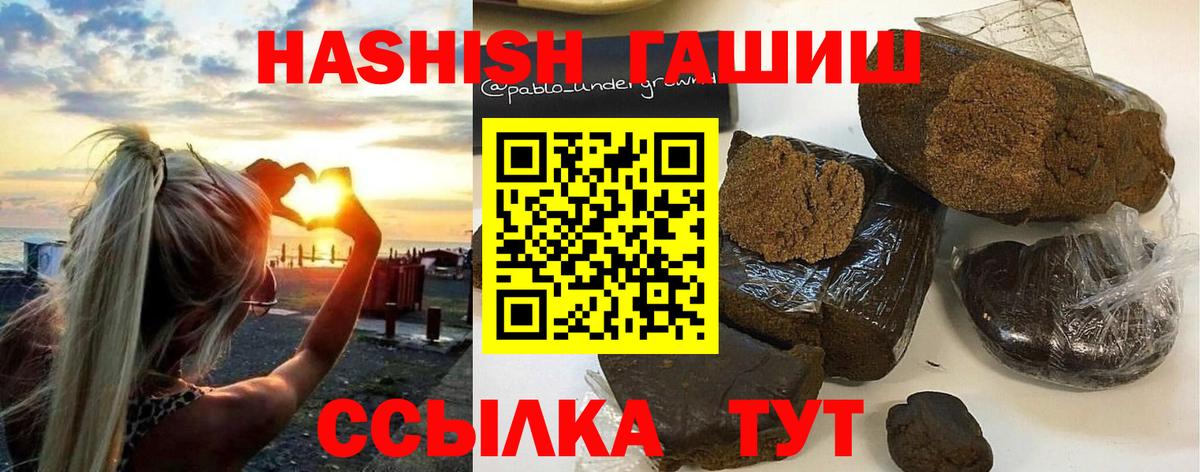 Гашиш VHQ Магадан