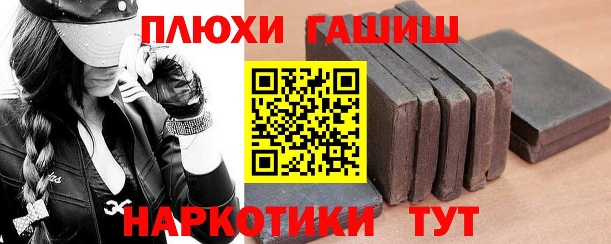 МАРИХУАНА  Вход с VPN  Магадан  Метадон  Гашиш  ГАШ  МЕФ   КОКАИН 