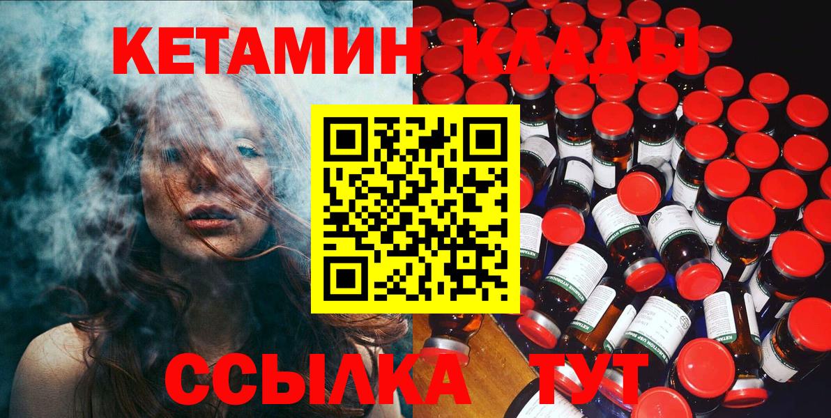 Магадан  Кетамин ketamine  Вход с VPN 