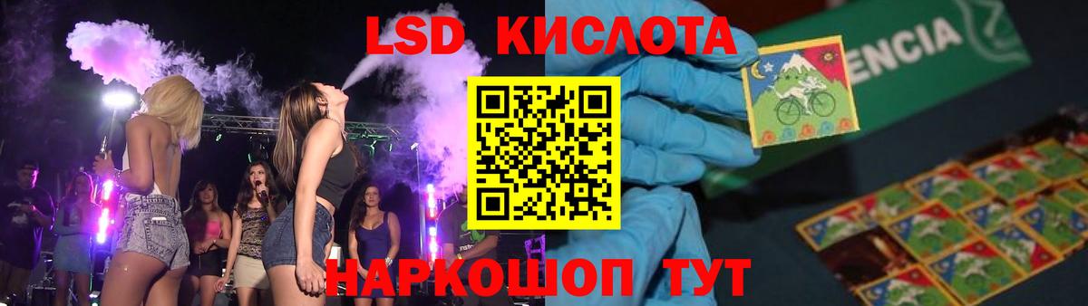 ЛСД экстази кислота  Лсд 25 экстази кислота  Вход с VPN  Магадан 