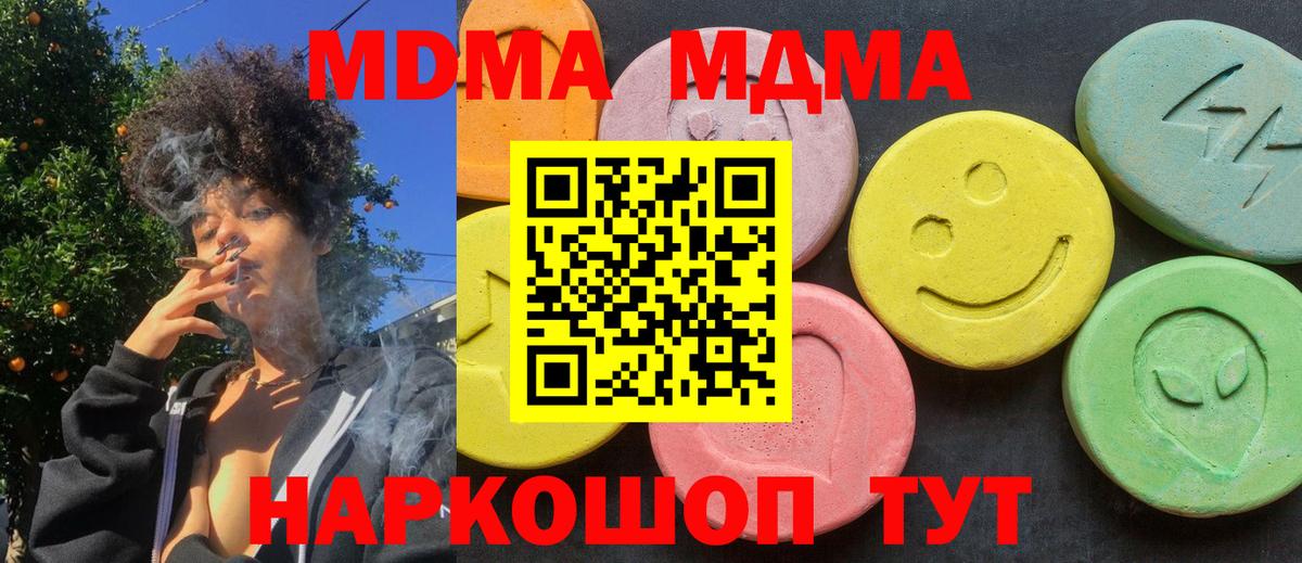 MDMA  Вход с VPN  Магадан  MDMA Molly 