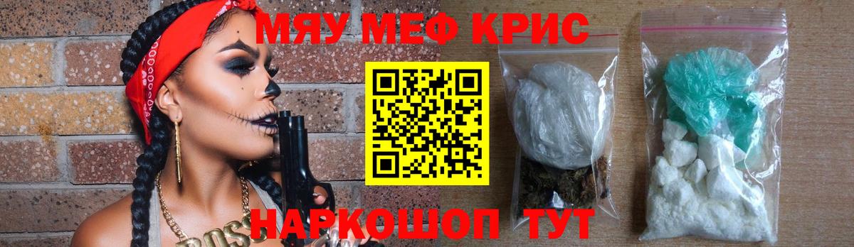 Мефедрон  Магадан