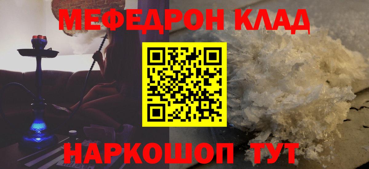 Меф  Вход с VPN  Магадан  Мефедрон  МЕФ VHQ  МЕФ 4 MMC 