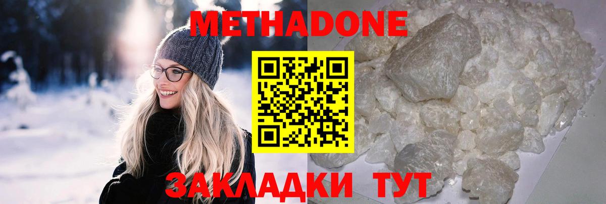МЕТАДОН мёд  Вход с VPN  Магадан 