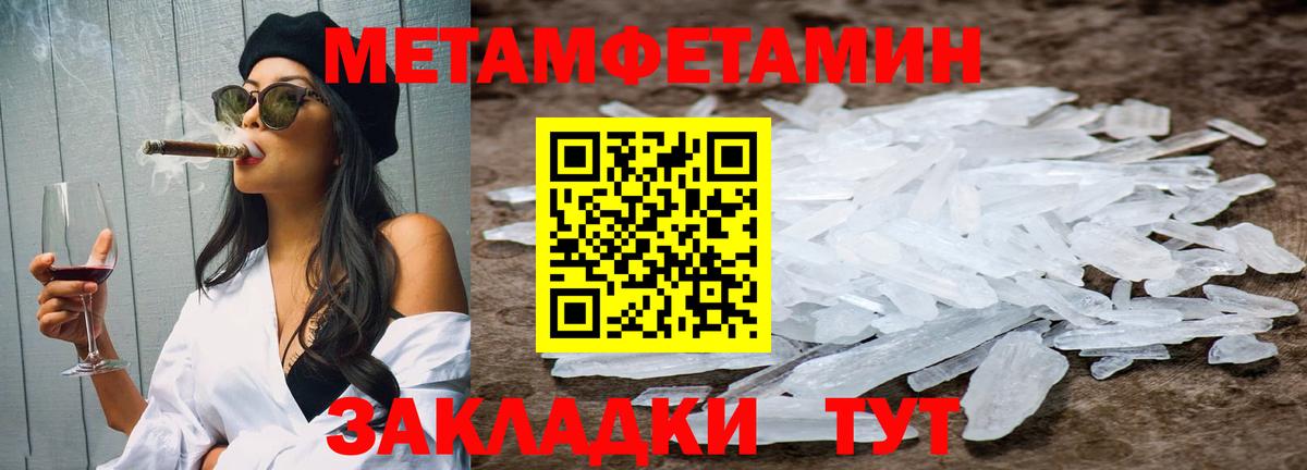 Первитин  Первитин кристалл  Магадан  Вход с VPN  Первитин кристалл 