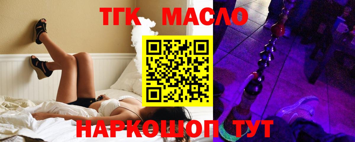закладки  ТГК вейп с тгк  Вход с VPN  Магадан 